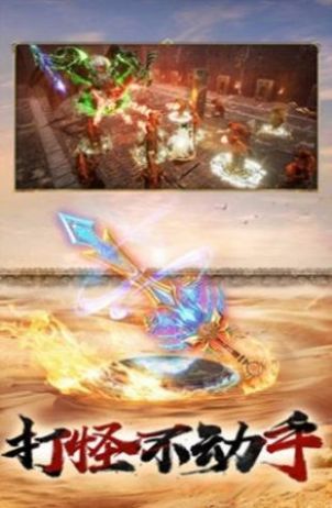 屠龙巅峰八荒传奇手游图2