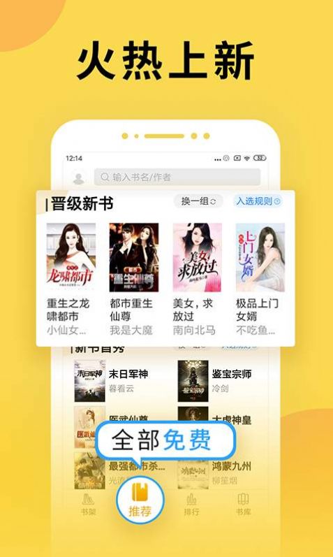 塔读小说免费版下载安装  v8.66图3