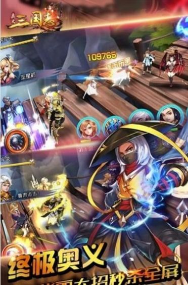 移动三国志官方版图3