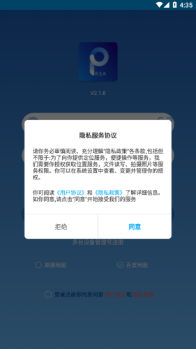 新物联图2