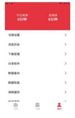西瓜搜书app图1
