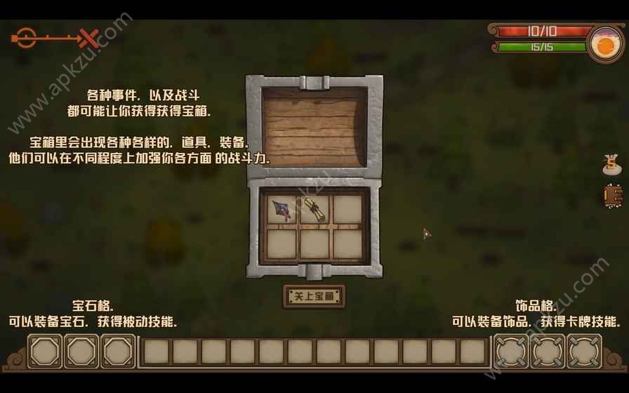 无尽之路手机版图1