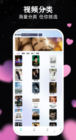 歪歪影视2025最新版图2