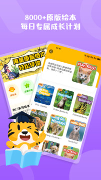 小步英语绘本图2