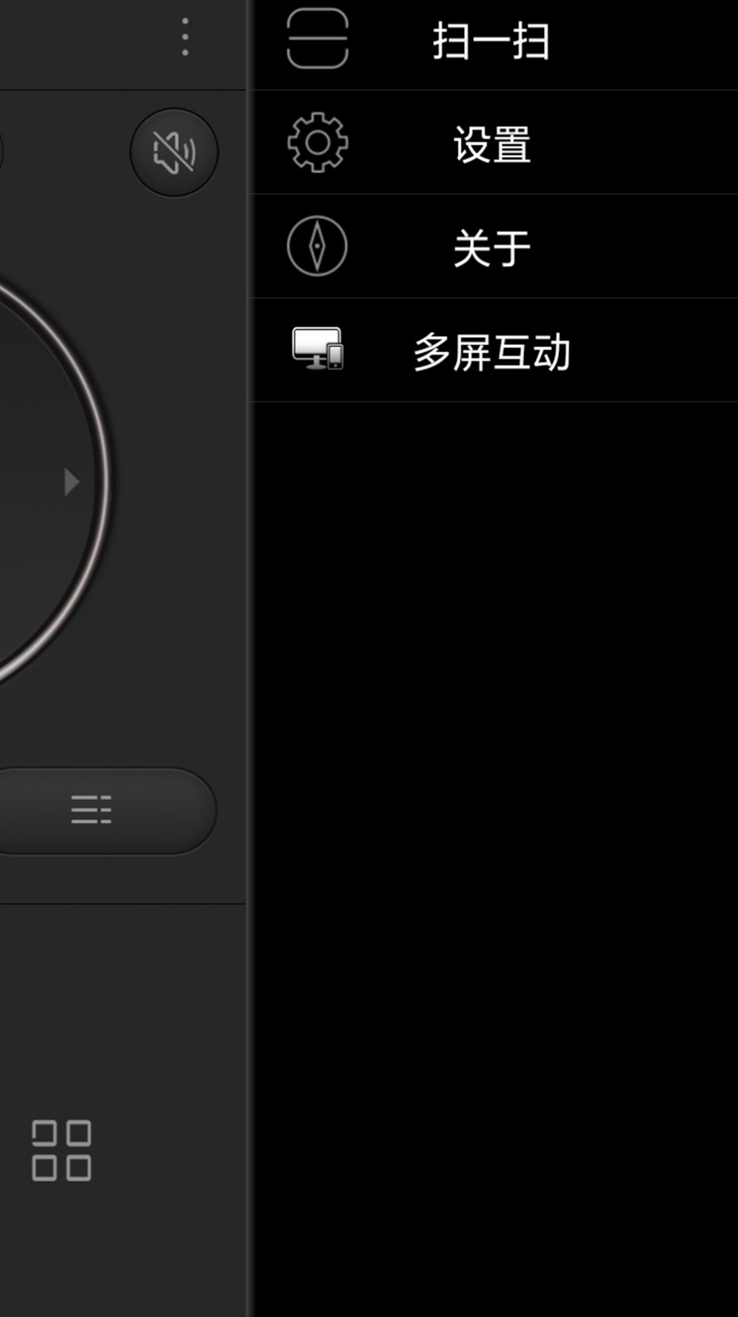 宝亿智能全能遥控器app图1