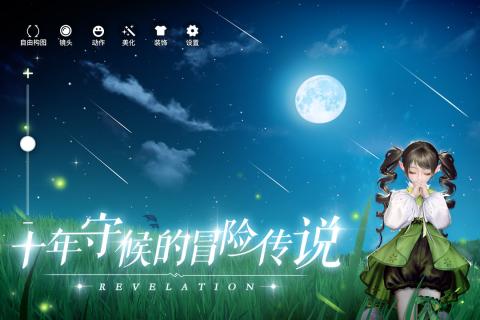 天谕手游捏脸数据完整最新版  v1.0图3