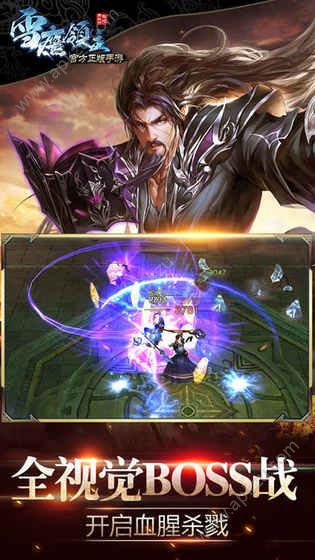 雪鹰领主浑源BT官网图1