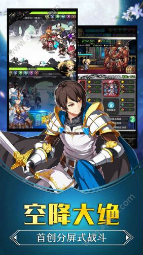 崩坏契约手游图3