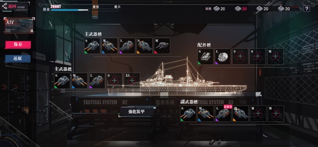 海岸线战舰养成计划手游官方版  v1.0.9图4