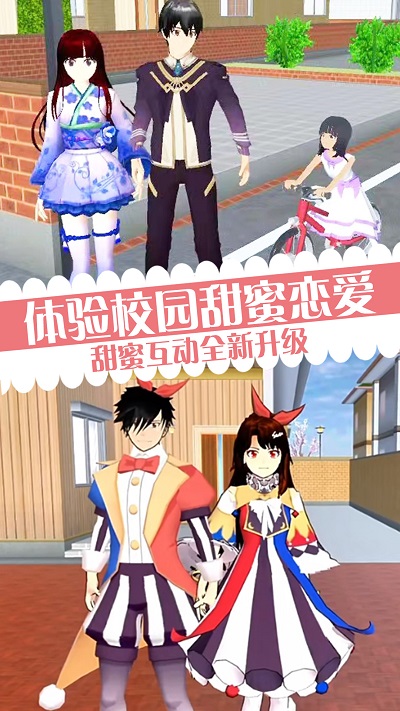 樱校少女恶作剧之吻游戏官方版  v1.0图1