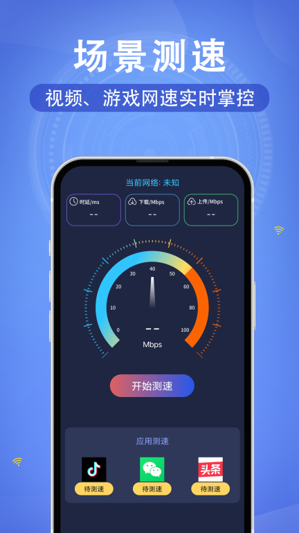 WiFi速联钥匙图3