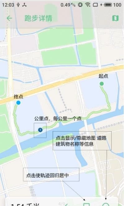 跑步日记软件图3