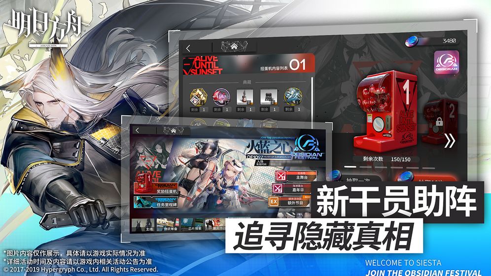 明日方舟韩服下载韩国版  v1.8.01图2