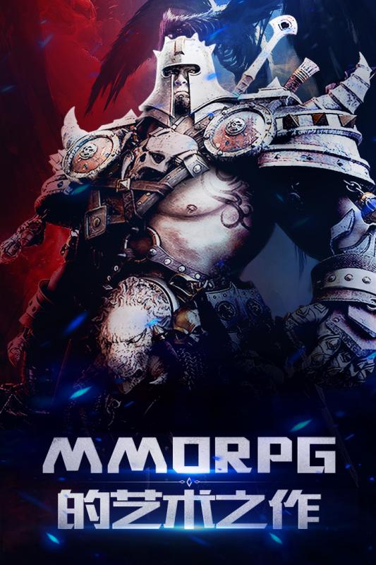 圣剑神域满V版图3