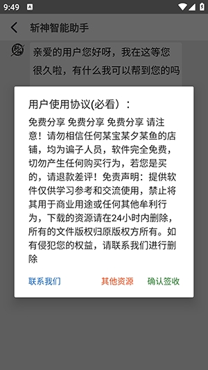 斩神s8容器直装免费版图3