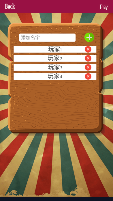 国王之杯喝酒游戏图3