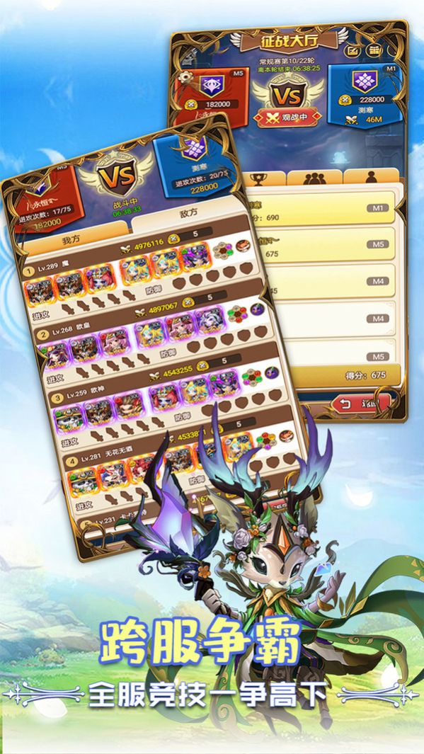 幻想冒险岛手游图5