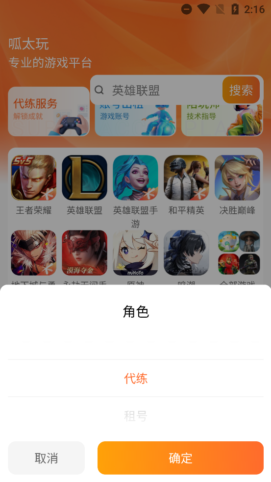 呱太玩最新版图2