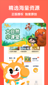 流利少儿英语图2