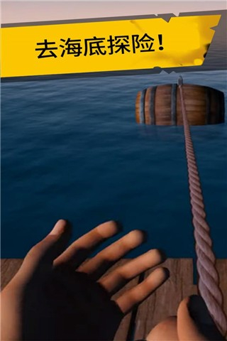 海底生存旧版图2