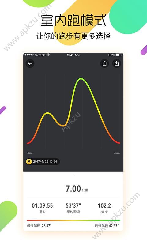 柠檬跑步app安卓版下载  v1.5.0图5