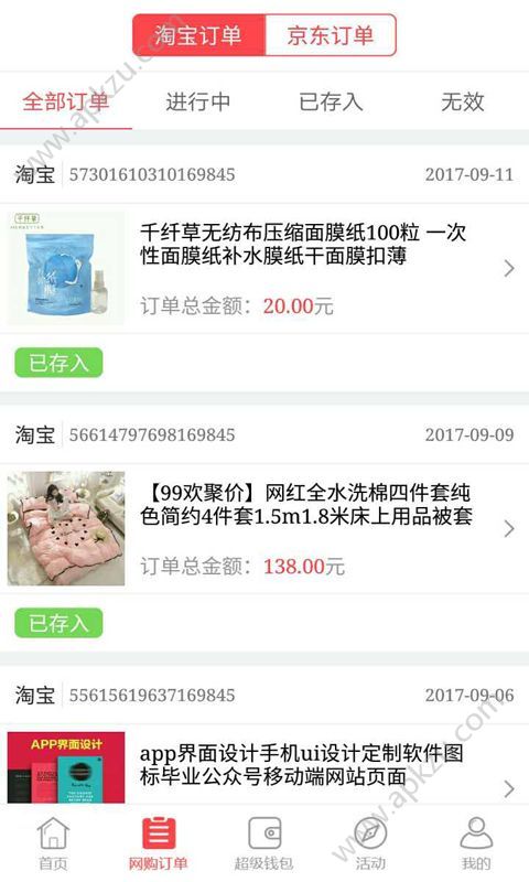 聚宝淘官方手机版下载app  v1.0.2图2
