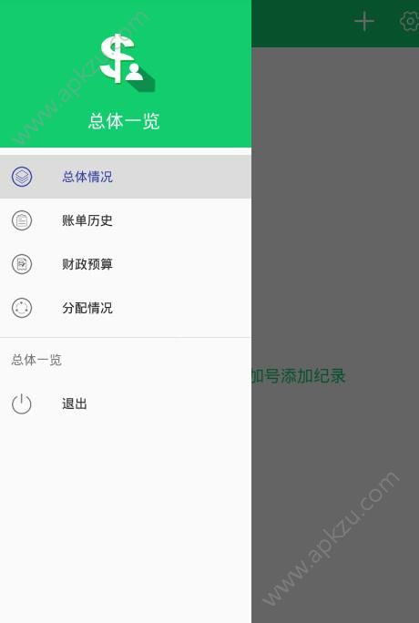 小白花钱app图2