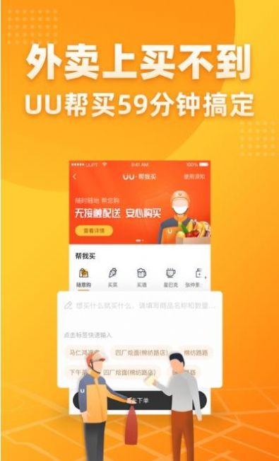 飞鼠跑腿app图2