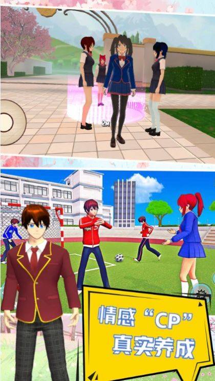 我的学校我作主游戏最新版  1.0图2