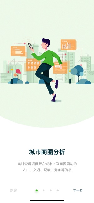 Retail.GPS app官方软件下载  V1.0图1