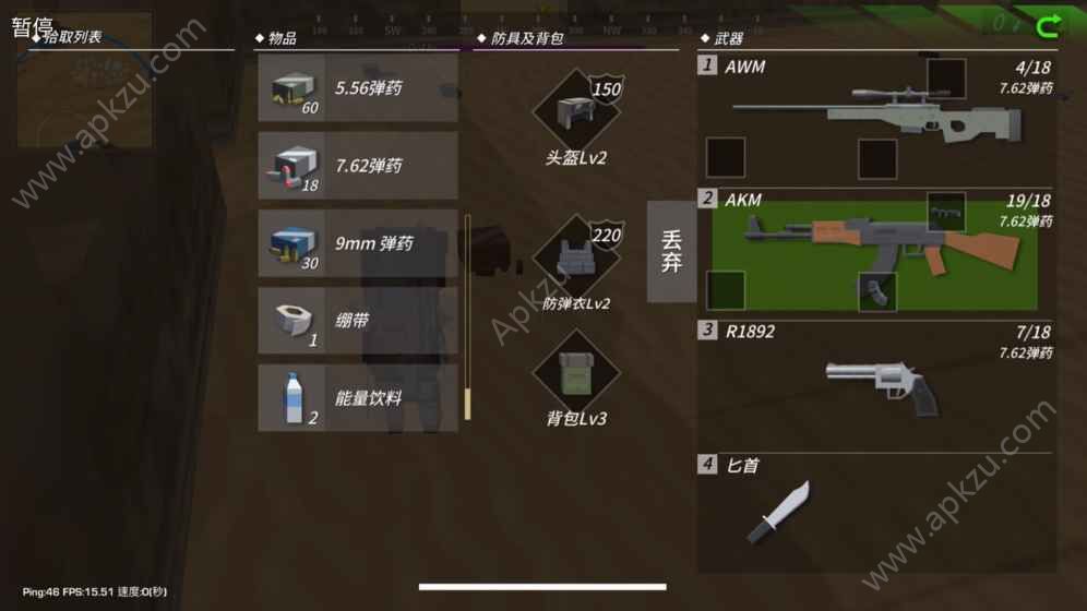 百人大逃杀手游官网图3