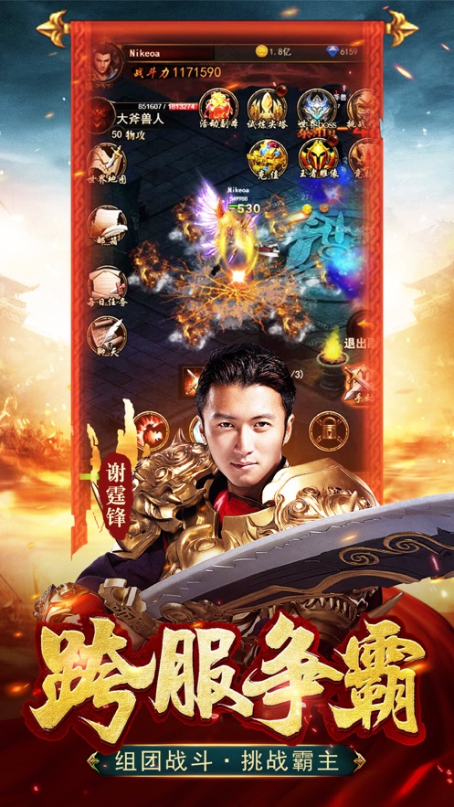 月上龙渊大陆手游图1