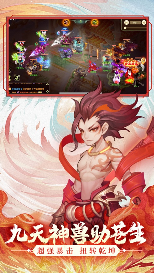 西游女儿国钻石安卓版  v1.11.4201图2