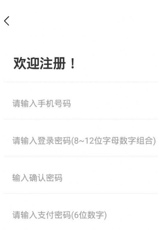 欢乐兑平台安卓新版本图3