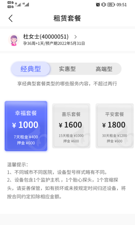 乖乖葆驻点孕妇登记最新版图1