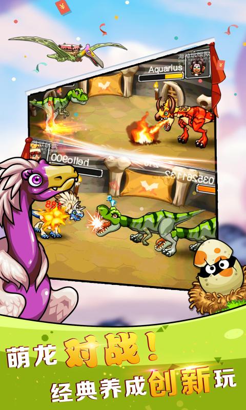 恐龙神奇宝贝2021最新版图1