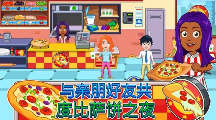 我的城市30安卓版 v1.0.1图4