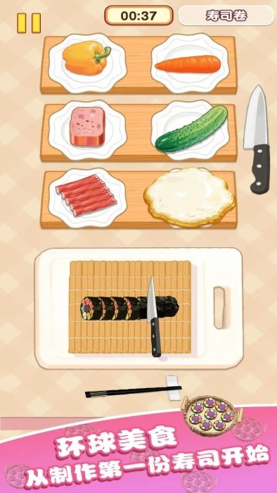 幸福小厨师游戏图3