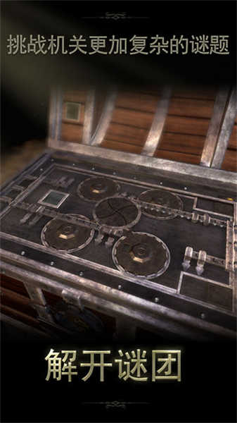 未上锁的房间2手机版图2