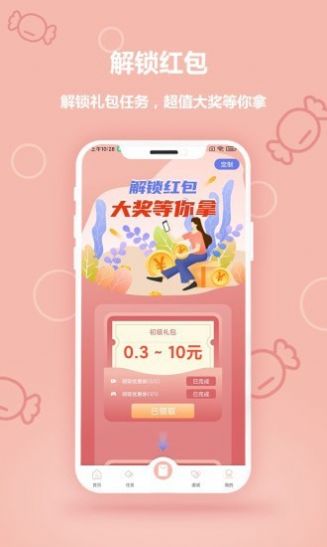 钱钱圈app图4