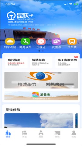 昆铁+图1