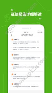 钱粒信用app图2