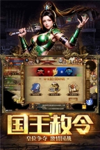 五霸七雄手游最新版图1