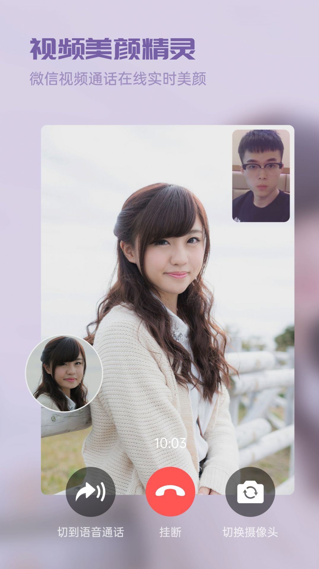 视频美颜精灵app安卓最新版下载  v2.3.0.0图4