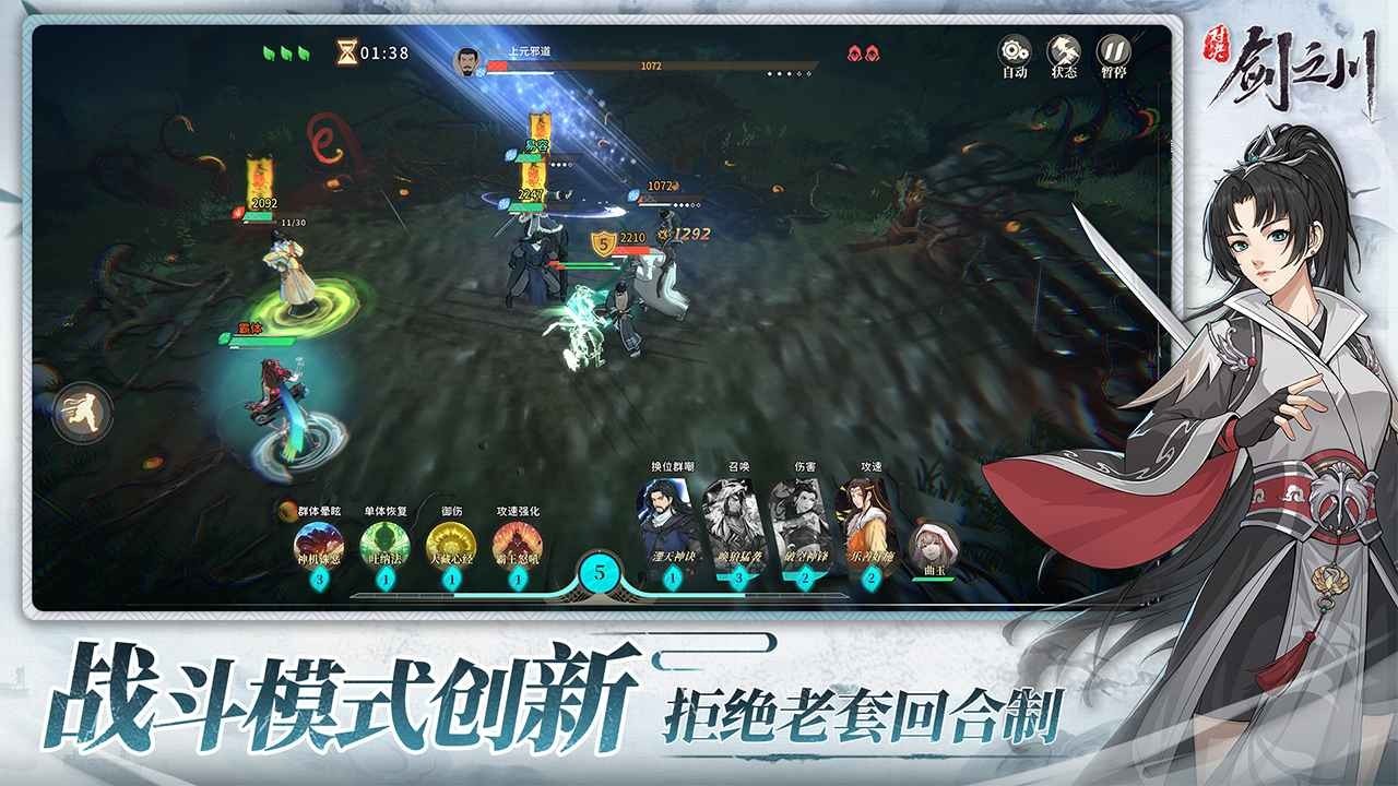 对决剑之川wiki图1