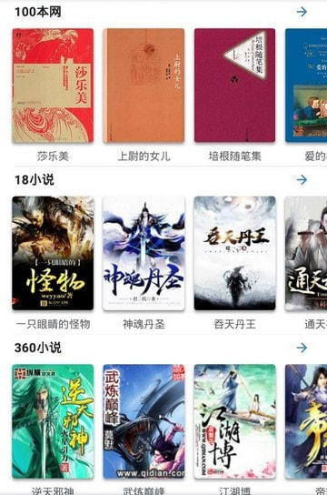 老书迷app图1