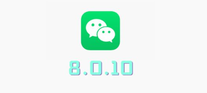 微信8.0.10合集