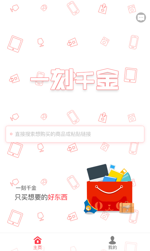 一刻千金官方版图4