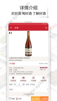 和汇生态葡萄园app图1