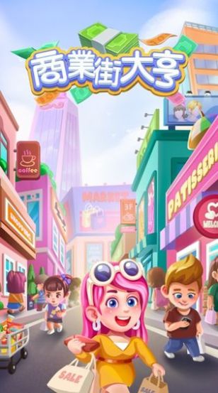 快来数钱吧红包版图5